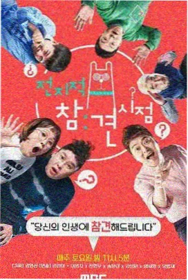 奔跑吧2026 神马影视在线观看